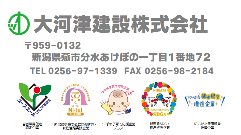 HP_下部画像（R7.12.22更新）